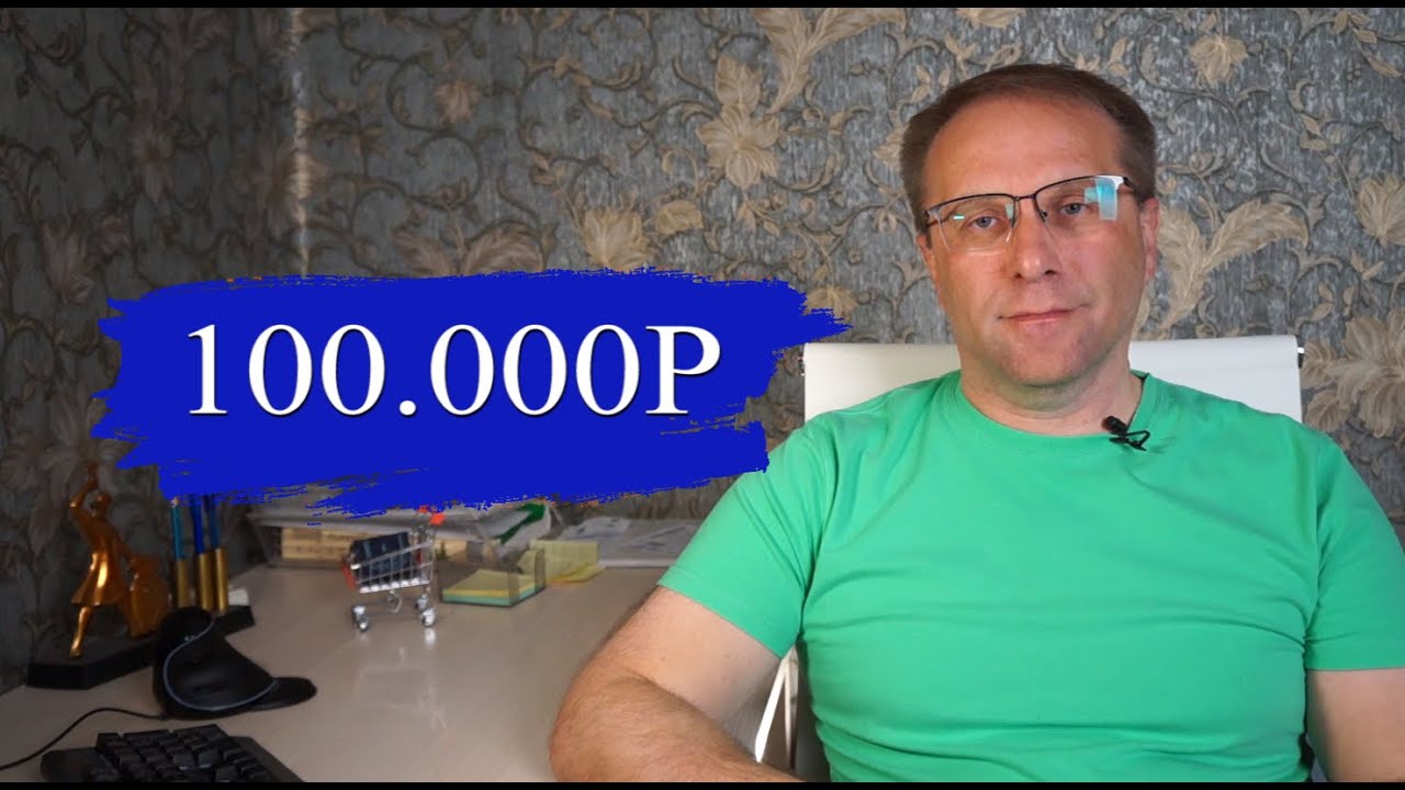 Сохранить или потратить. Куда вложить 100000₽ в мае 2025. Инвестиции