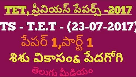 TSTET 2017 child and pedagogy answerkey