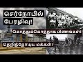 Chernobyl nuclear disaster in tamil  why it happened