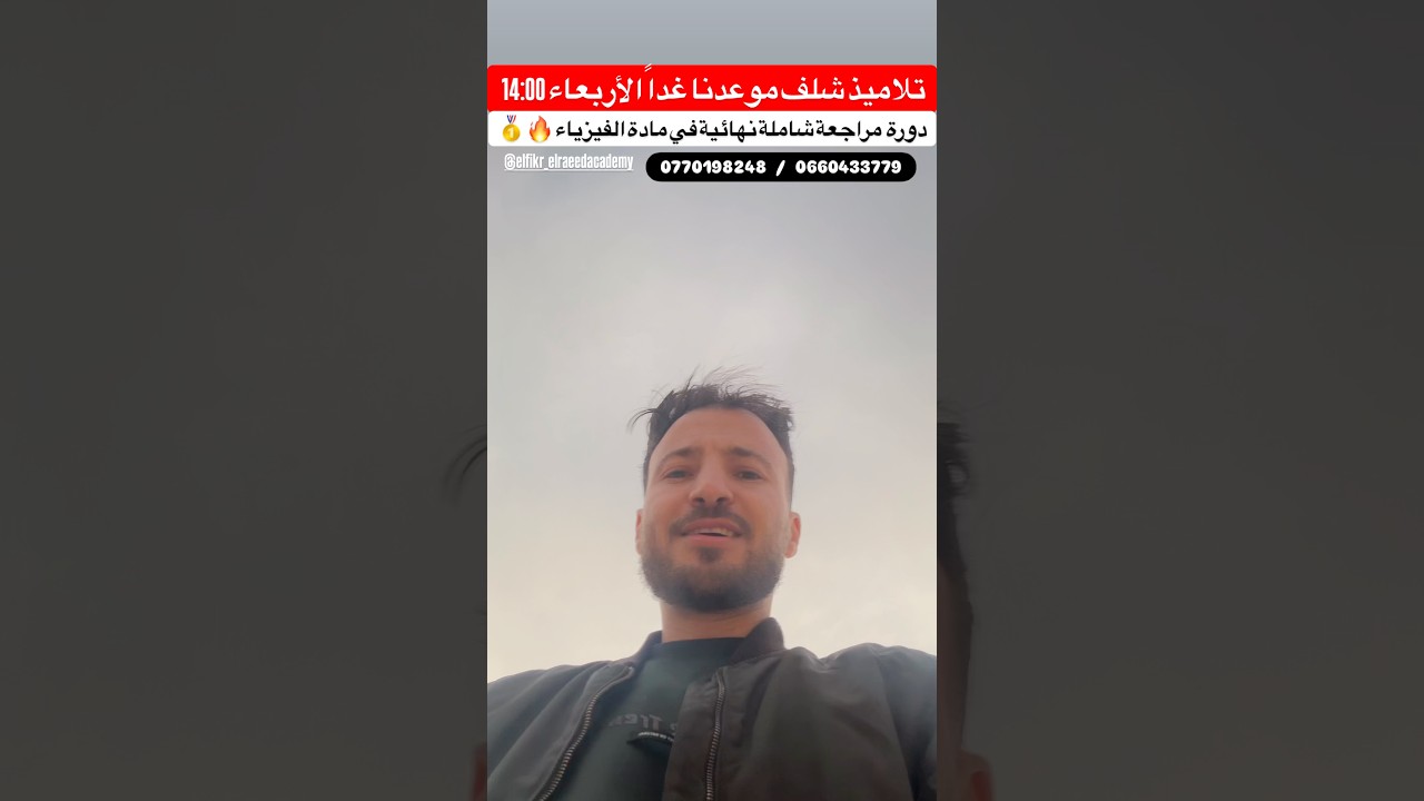 ولاية شلف وأخيرا