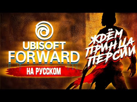 Wideo: Przedstawiono Skład Ubisoft Eurogamer Expo