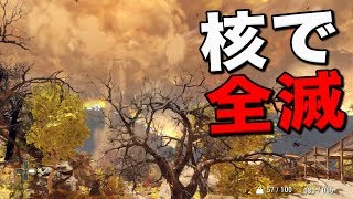 核ミサイルでバトロワの参加者を全滅させた結果がヤバ過ぎたｗｗ｜Fallout76 Nuclear Winter【ゆっくり実況】