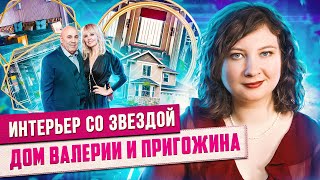 Дом Валерии и Пригожина. Как купить похожую мебель онлайн в Китае Гуанчжоу, Фошань.
