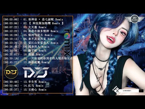 Dj 酒吧 中国 漂亮 女孩 : Chinese DJ 2022 高清新2022夜店混音 : 关山酒/山水组合 - 你莫走/你的万水千山/海来阿木 - 点歌的人/浪子闲话/旧梦一场