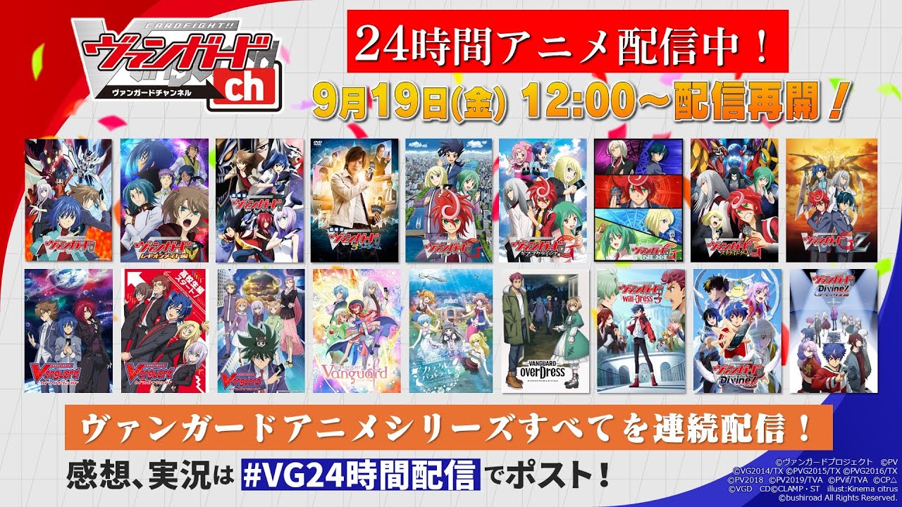 アニメ】カードファイト!! ヴァンガード アニメシリーズ＋劇場版 全608