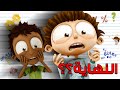 قصة الحلقة الاخيرة من يحيا انجلو    نجومي