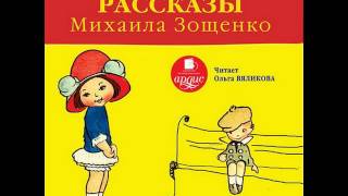 Очень умные обезьянки  М М Зощенко  Аудиорассказ