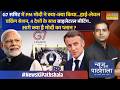 News Ki Pathshala: 52वें G7 समिट में कौन-कौन से एजेंडे ? | PM Modi | Emmanuel Macron | Hindi News