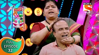 महाराष्ट्राची हास्य जत्रा - नव्या कोऱ्या विनोदाचा पुन्हा नवा हंगाम - Episode 32 - 3rd September 2020