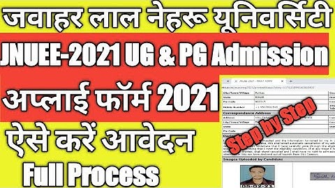 JNU Entrance Exam Form online| JNU Form fill step by step|| UG,PG JNU form online 2021||