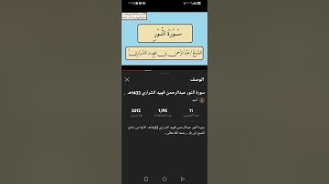 تلاوة الشيخ عبدالرحمن فهيد الشراري