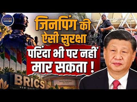 The Security Labyrinth for Xi Jinping at the BRICS Summit! What is the Security Like for the Pres...