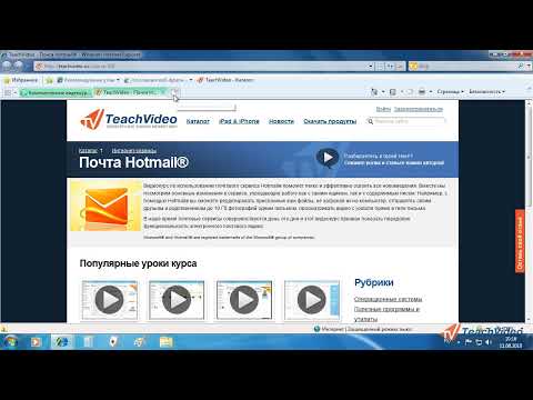 НАСТРОЙКА Internet Explorer® 8 – Вкладки