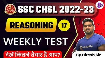 SSC CHSL 2022-23 | Reasoning by Hitesh Sir | Weekly Test