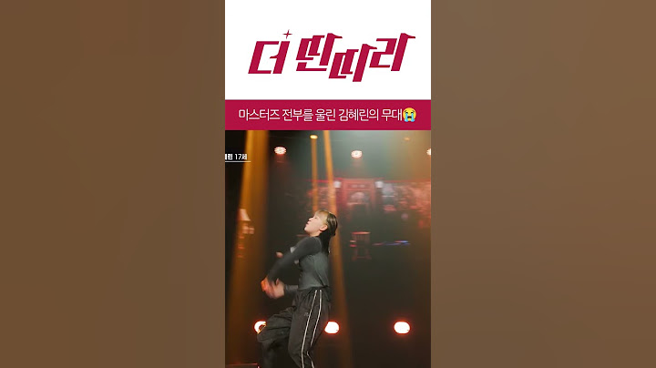 마스터즈를 울린 김혜린의 이야기가 담긴 무대😭 [더 딴따라] | KBS 방송