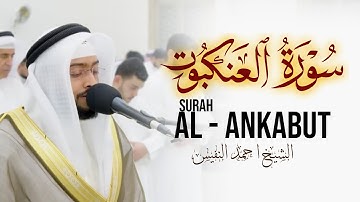 سورة العنكبوت‎ (كاملة)  - Surah Al Ankabut  (Full) // الشيخ احمد النفيس