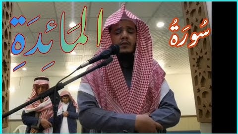 تلاوة آيات  من سورة المائدة في صلاة الفجر بـ إمامة القارئ عمر الضماري