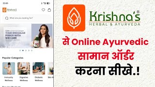 How to order online from Krishnas herbal and ayurveda app!! screenshot 5