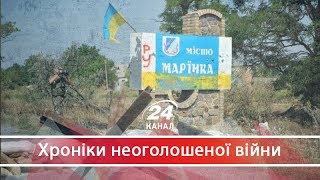 Бої за Мар'їнку під шквальним вогнем, Хроніки неоголошеної війни