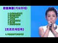 나미애노래모음2 트로트여왕 By음원가요무대 트로트의민족 나미애노래모음2 트로트여왕 By음원가요무대 트로트의민족