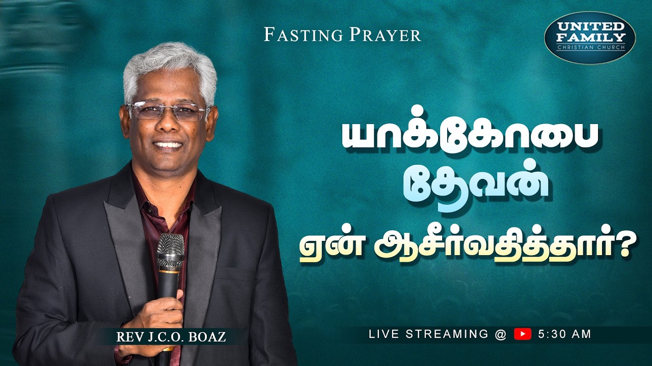 WHY GOD BLESSED JACOB | TUESDAY FASTING PRAYER | REV J.C.O. BOAZ | 03. ...