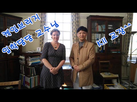 영국 케임브리지대학 University of Cambridge 누가 입학하나!