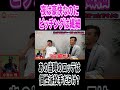 前田幸長さんが見たあの当時のロッテ #高橋慶彦 #プロ野球 #千葉ロッテマリーンズ