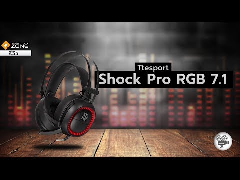 หูฟัง RGB เสียง 3D ไมค์ชัด ในงบพันกลางๆ : Tt eSPORTS Shock Pro RGB 7.1
