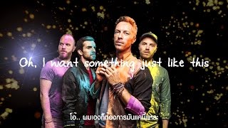 Something Just Like This - The Chainsmokers & Coldplay (Lyrics) แปลไทย