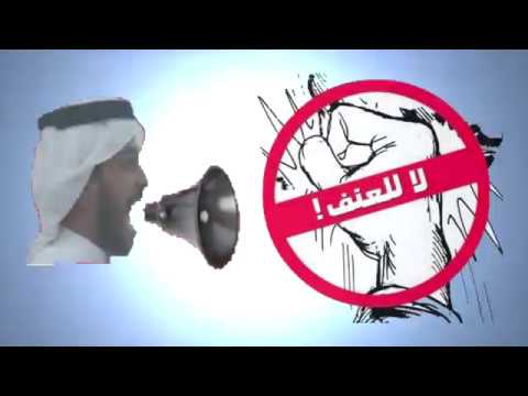 برنامج رفق برنامج ارشادي لخفض العنف
