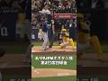 5/19JPNオオタニ様第2打席 #shoheiohtani 様 #大谷翔平 様