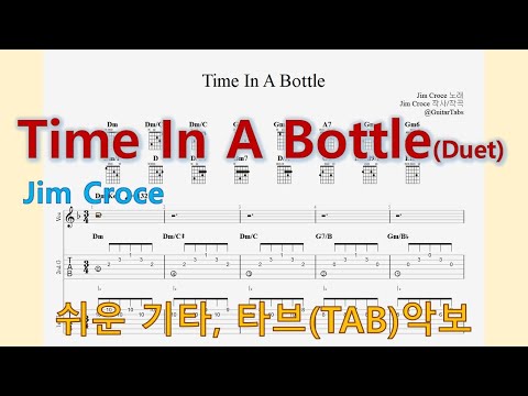Time In A Bottle (Dm Key / Easy TAB / Lyrics) - Jim Croce