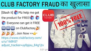 Club Factory Get The Product For Free? | Fraud or 100% Genuine