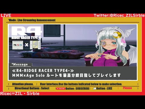 【R4-RidgeRacerType4-】～MMM×Age Solo編～第4/112回マシン全コンプを目指して【Vtuber】