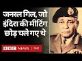 1971 Indo Pak War: General Inder Gill जिन्होंने Sam Manekshaw से ली थी टक्कर Vivechna (BBC Hindi)