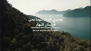 Qalu Innaha Wa’ad | Arabic Nasheed