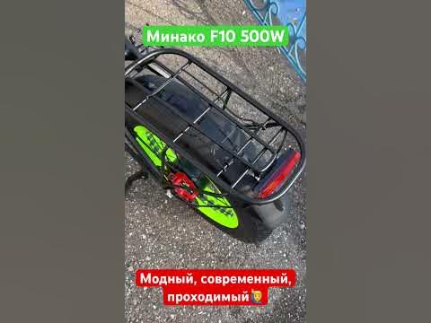 🔥Поступление Минако F10 500W🔥Модный, современный, проходимый - YouTube