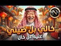 خالي ها ها باللغة الصينية ريمكس جوجو ها ها تريند تيك توك حصريا اغاني عراقية 2026 
