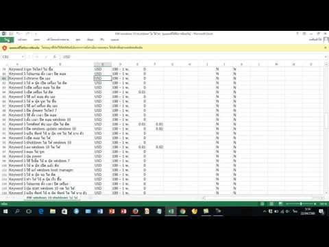 ยกเลิกมุมมองที่ได้รับการป้องกัน Protected View ใน Microsoft Excel 2013