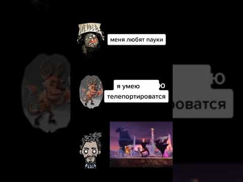 Скоро будет выживание #dontstarvetogether  на моем канале 🤚🏿!😯 #together #dst #shorts