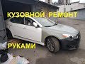 Ремонт кузова своими руками Body Repair Kia Cadenza K7 day-4 (СБОРКА КУЗОВА))