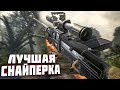 Лучшая снайперка после апдейта в Warzone !