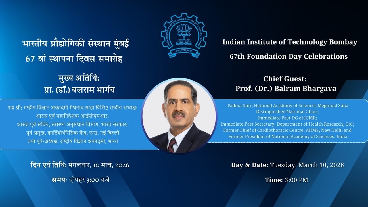 67th FOUNDATION DAY CELEBRATIONS (IIT BOMBAY 2026)