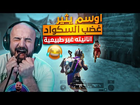 ماهركو يغضب و يخرج من ببجي بسبب اوسم وتكريتي يرى اوسم في حلمه