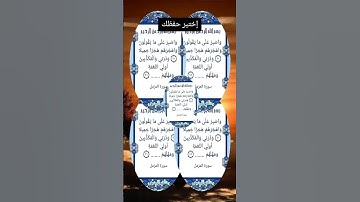 #القارء #لايك #تيكتوك #تلاوات #اسلامي