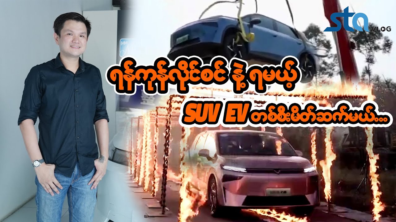 ရန်ကုန်လိုင်စင်နဲ့ရမယ့် VENUCIA VX6