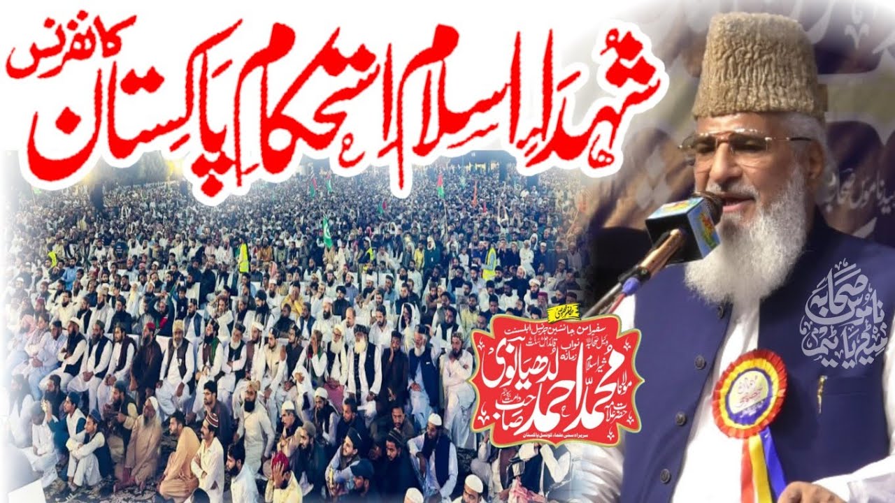 Moulana Muhammad Ahmad Ludhyanvi Speech شہدائے اسلام واستحکام پاکستان کانفرنس 