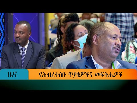 ቪዲዮ: በኅብረተሰቡ ውስጥ ያለው ልባዊነት፡ ለምንድነው ሰዎች ራሳቸውን ለመሠዋት ፈቃደኞች የሆኑት?