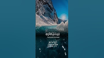 تلاوه من #سورة_الضحى #ماهر_المعيقلي #قرآن #quran #قران_كريم #تلاوة_خاشعة #islamic #islamicvideo