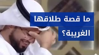 المتصلة السعودية التي حيرت الشيخ وسيم يوسف بعد طلاقها الغريب